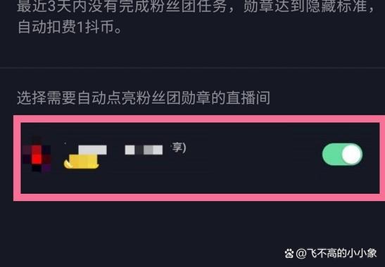 为什么粉丝团的灯牌会灭