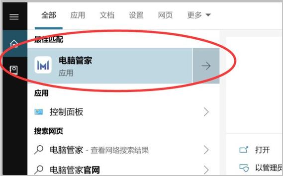 电脑上软件管家打不开怎么回事