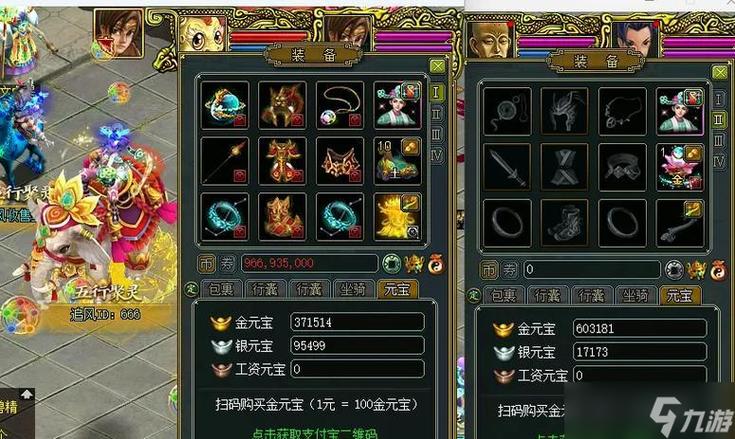 问道手游金元宝怎么换钱
