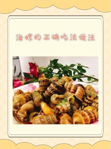男性吃海螺的好处