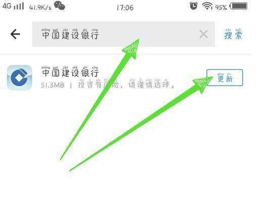 建设银行手机银行怎么查余额图标