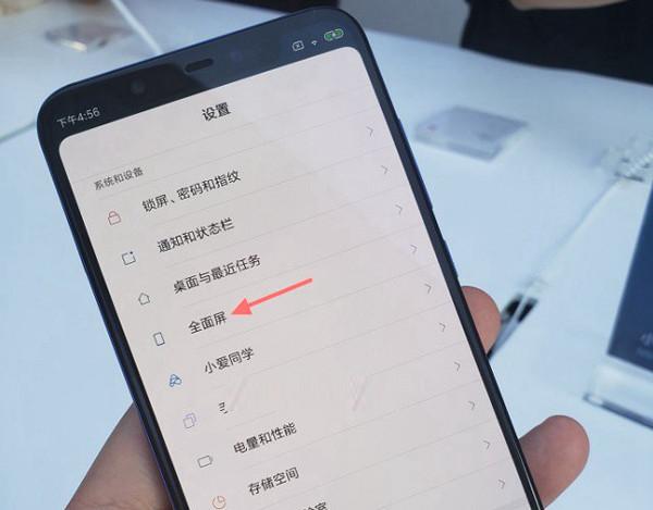 小米8刘海屏怎么设置