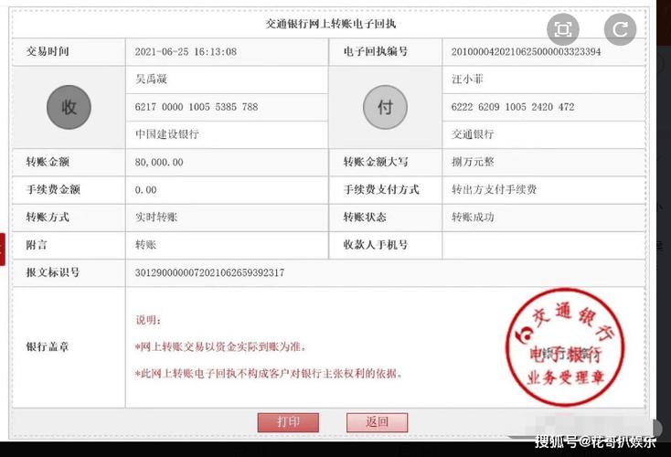 交行柜台跨行转账收费吗