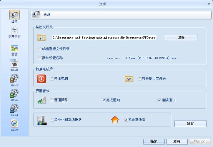 手机格式工厂免费版