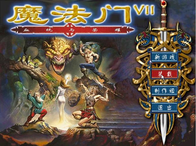 魔法门7手机移植安卓版下载