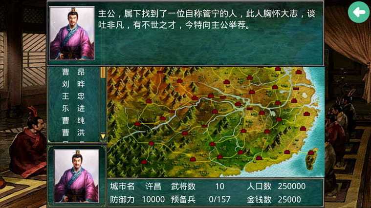 慕容三国水浒英雄传下载图标