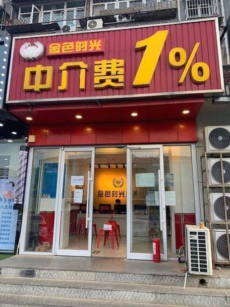 金色时光房产网app游戏截图