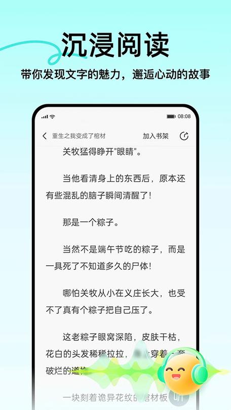 5g手机看小说注意事项