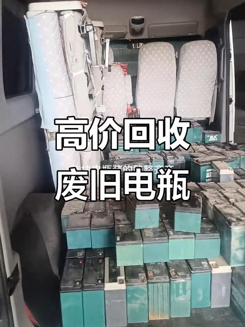 回收电池怎么赚钱截图