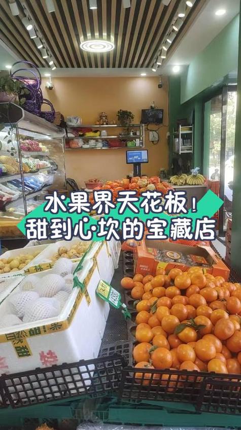 我的水果店游戏下载