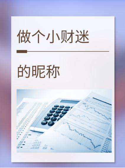 蚂蚁财富达人收入