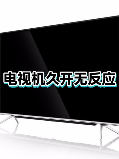 电视显示进入休眠状态怎么办