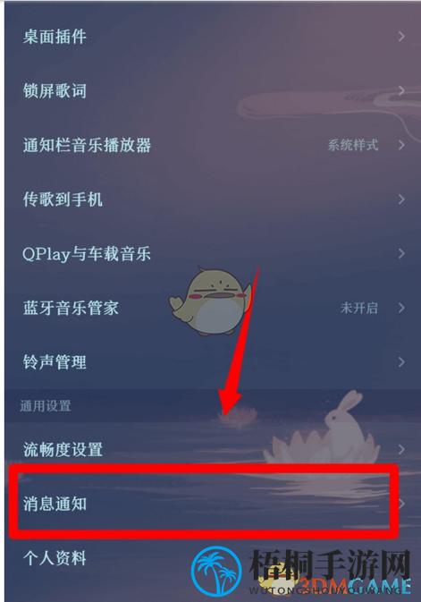 小米手机时间段免打扰设置截图