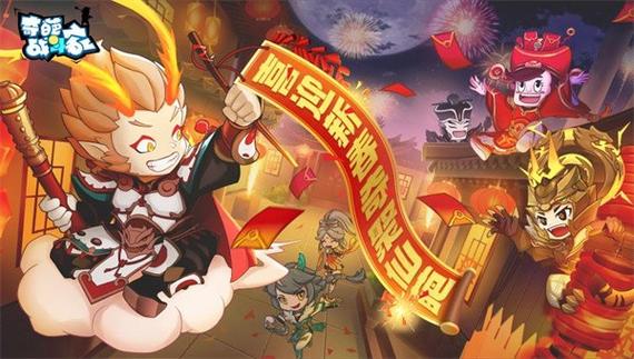 奇葩战斗家九游版