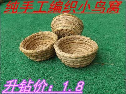 自制虎皮鹦鹉鸟窝