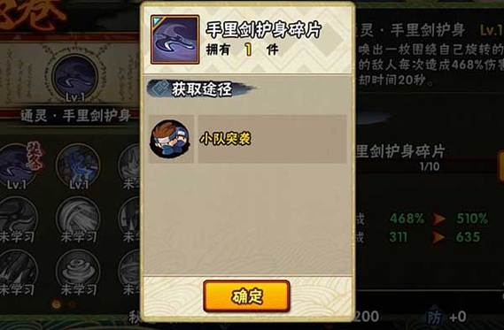怎么装备通灵和秘卷截图