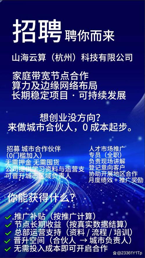算力赚钱
