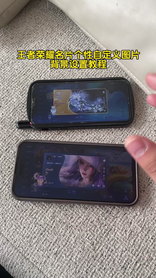 王者怎样换主页衣服