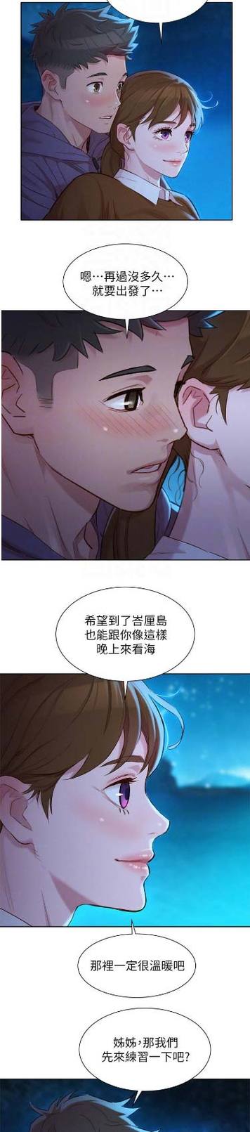 神秘配送漫画免费观看下拉式