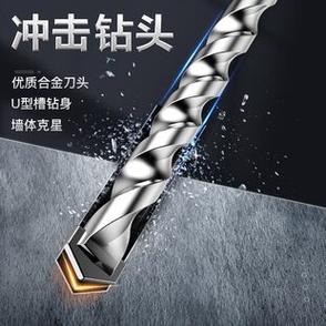 冲击钻钻头缩略图