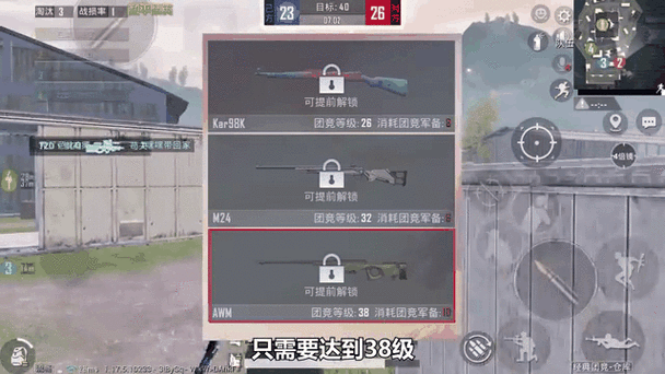 和平精英团队竞技哪两把枪最好