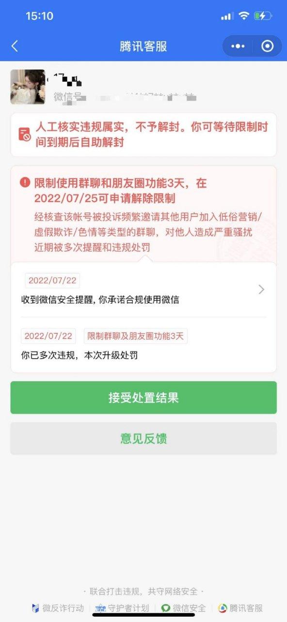 朋友圈字数上限