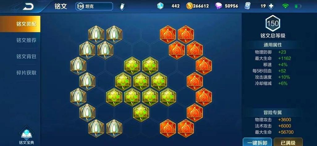 王者荣耀瑶最强铭文缩略图