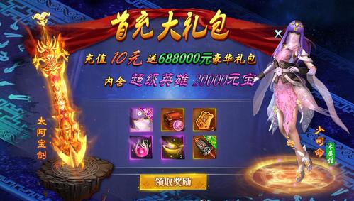 首充6元送五星赵云