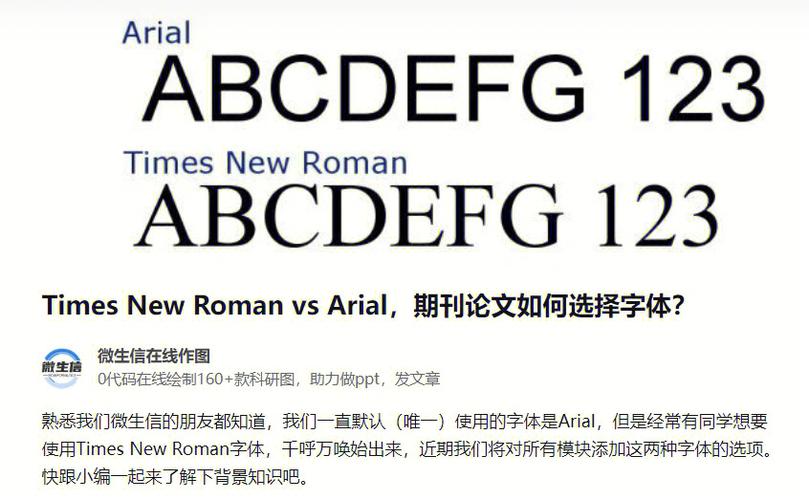 论文中拉丁文用什么字体