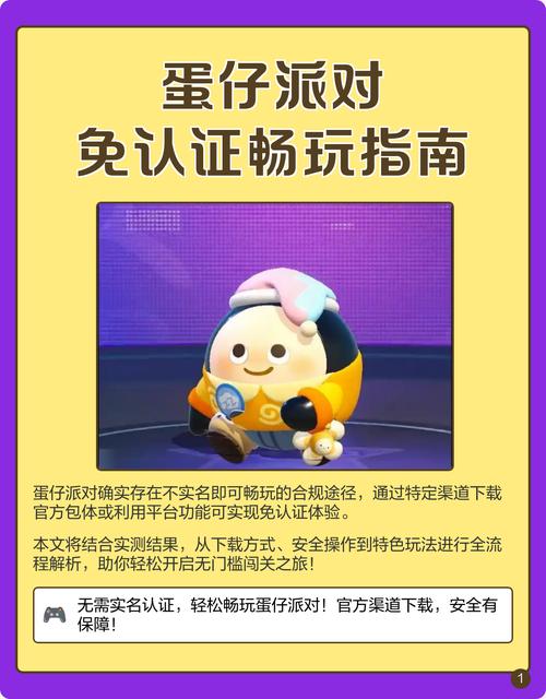 不用实名认证游戏华为缩略图