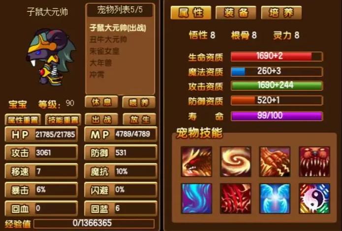 造梦西游3无限点券获取方式