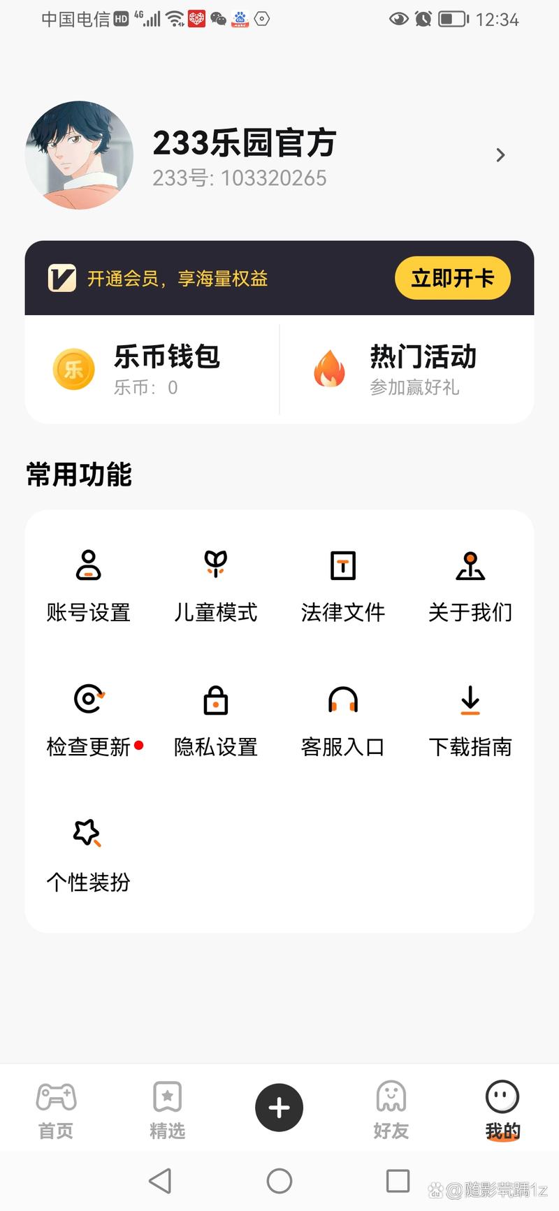 支付20乐币是多少人民币