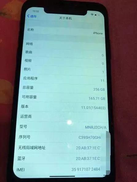 苹果手机消费记录