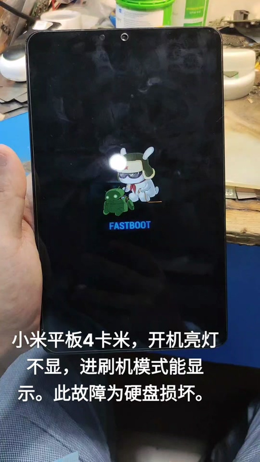 小米平板开不了机的解决方法图标