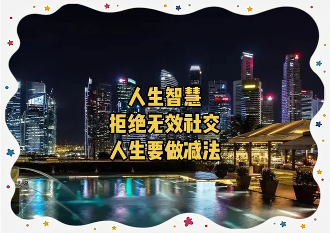 不社交人会废掉吗