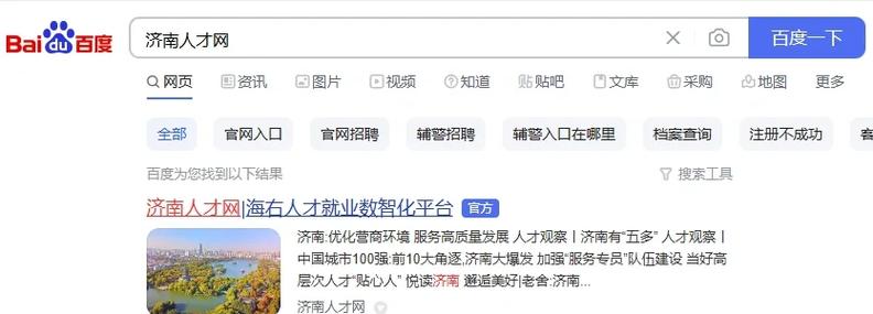 人才补贴怎么申请截图