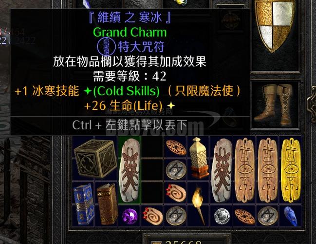 冰法 暗黑2图标