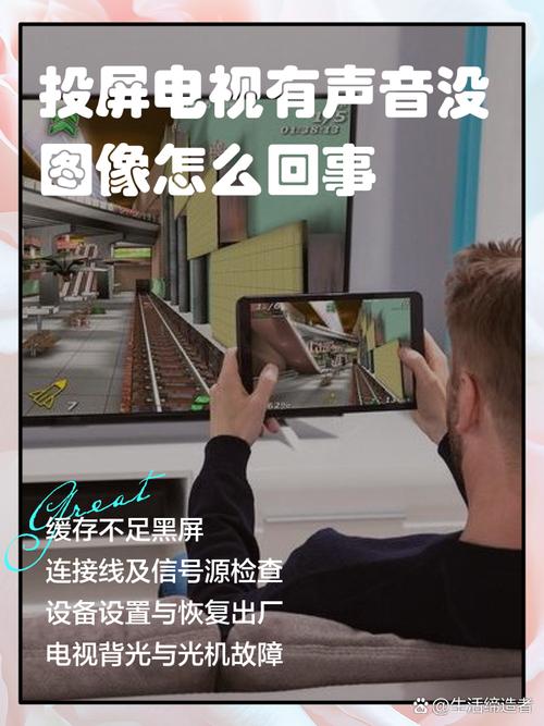 手机投屏电视机没有声音