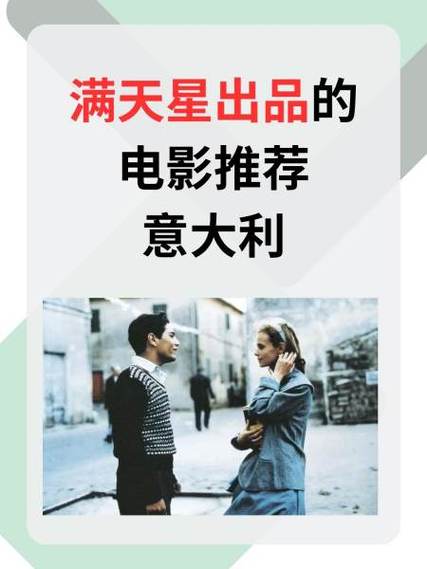 意大利《我的夫人》