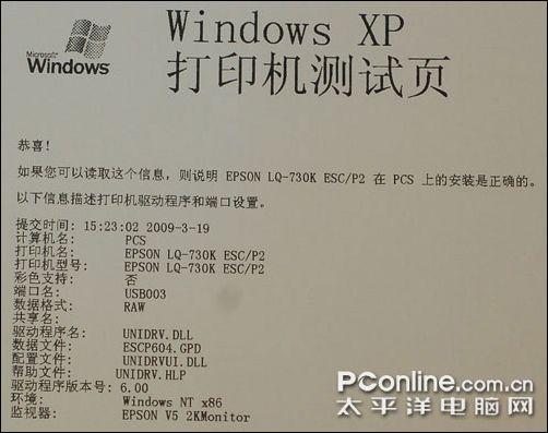 爱普生测试页断线
