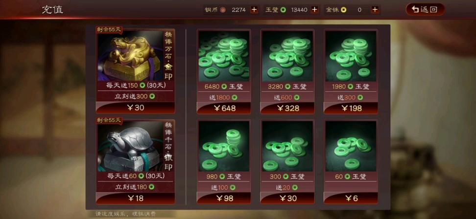 三国志战略版官方充值
