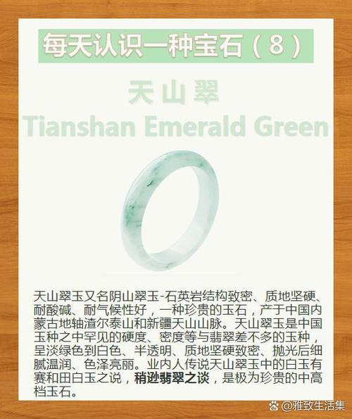 玉石是怎么形成的图标