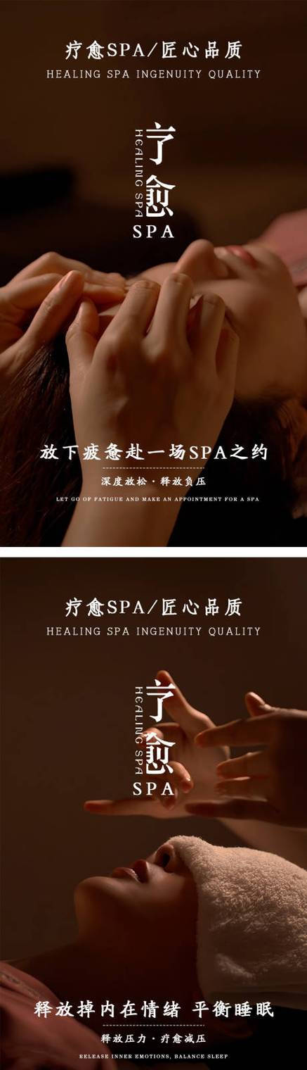 身体保健sps缩写