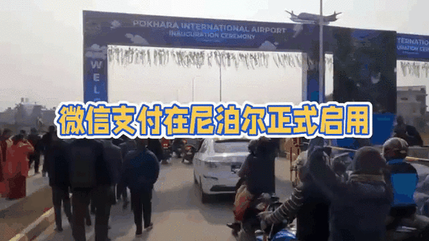 尼泊尔用微信吗