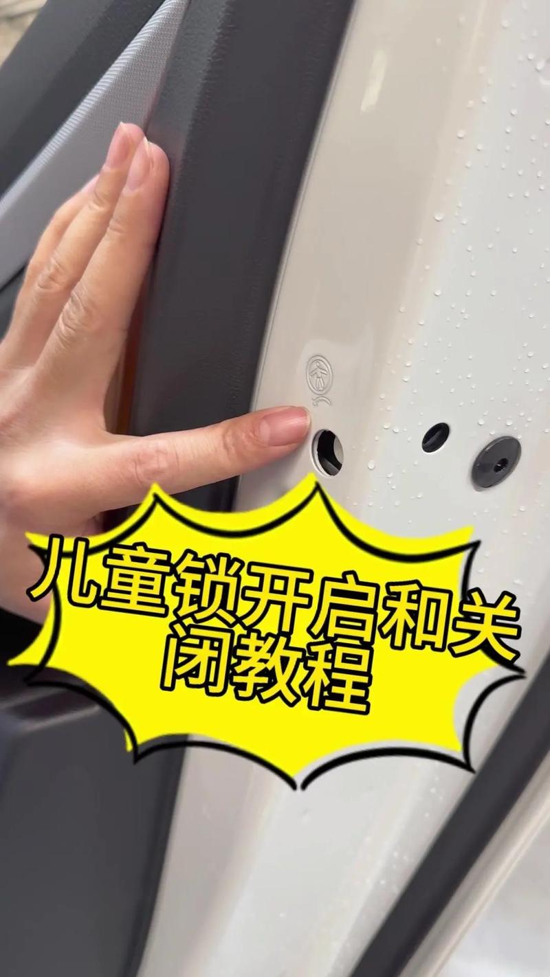 小孩开锁子有必要吗