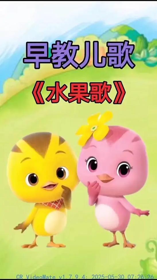 0至3岁儿歌大全100首连续播放截图