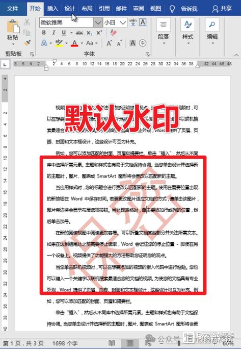 如何去掉图片上的水印文字缩略图