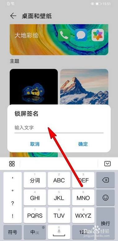 华为锁屏签名位置