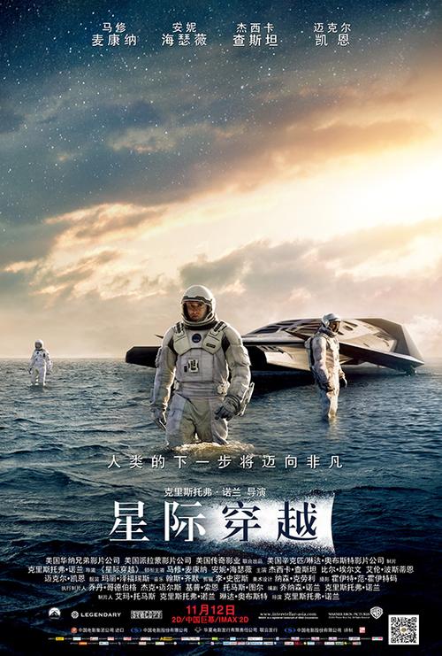 星际穿越免费播放国语