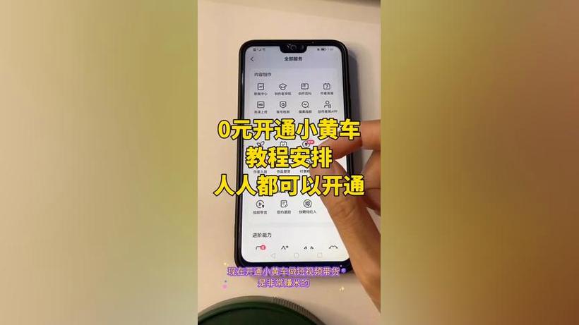 快手怎么能挂上小黄车卖货截图